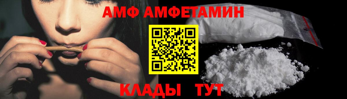 АМФЕТАМИН VHQ Белебей