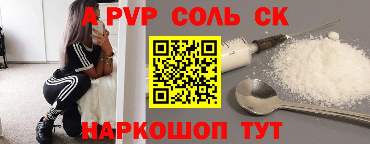 Альфа ПВП Crystall  Alpha PVP кристаллы  Белебей  цена наркотик  Вход с VPN  Alpha-PVP СК 