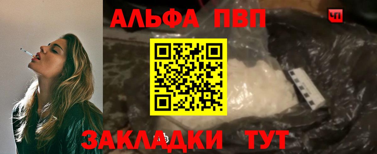 Alpha-PVP кристаллы Белебей