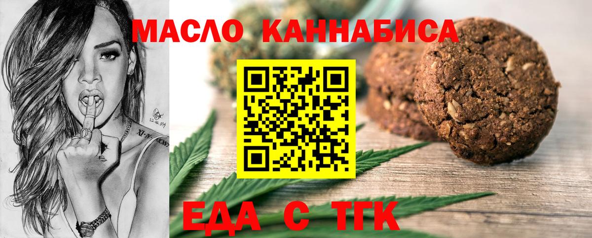 Cannafood конопля Белебей