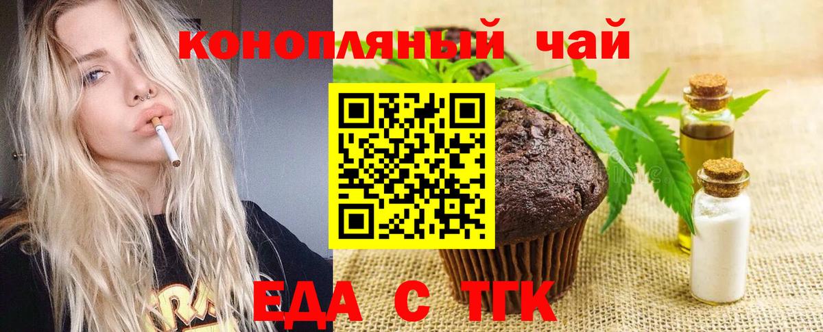 Белебей  Cannafood марихуана  Вход с VPN 