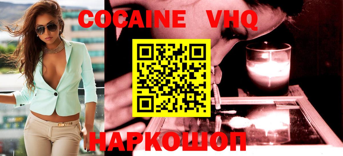 КОКАИН 98% Белебей
