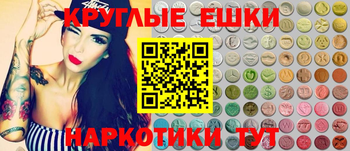 Ecstasy круглые Белебей