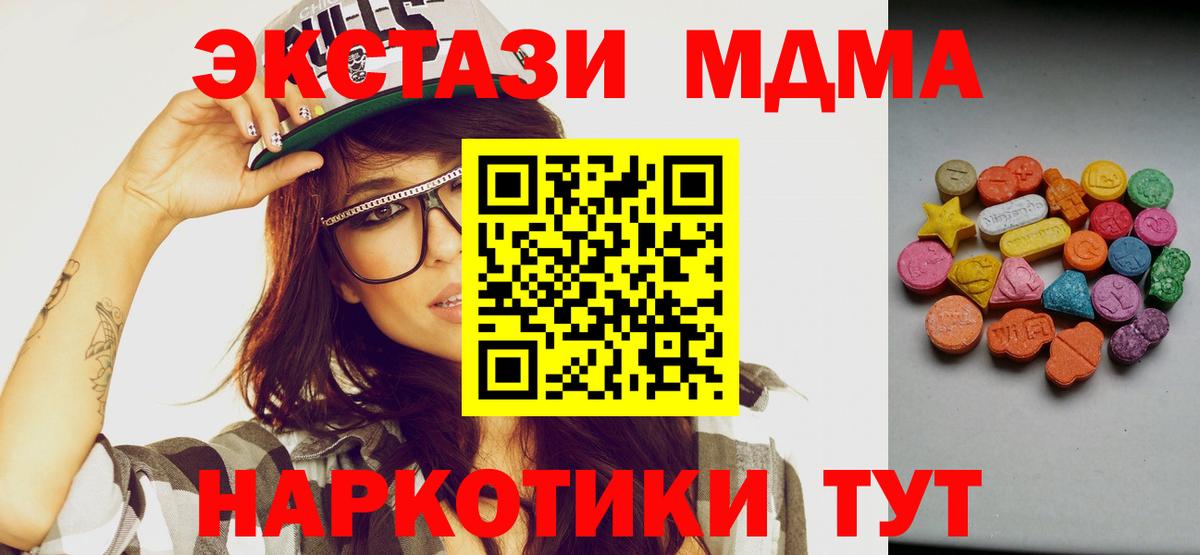Белебей  Ecstasy  Экстази MDMA  Вход с VPN  где купить наркотик  ЭКСТАЗИ круглые 