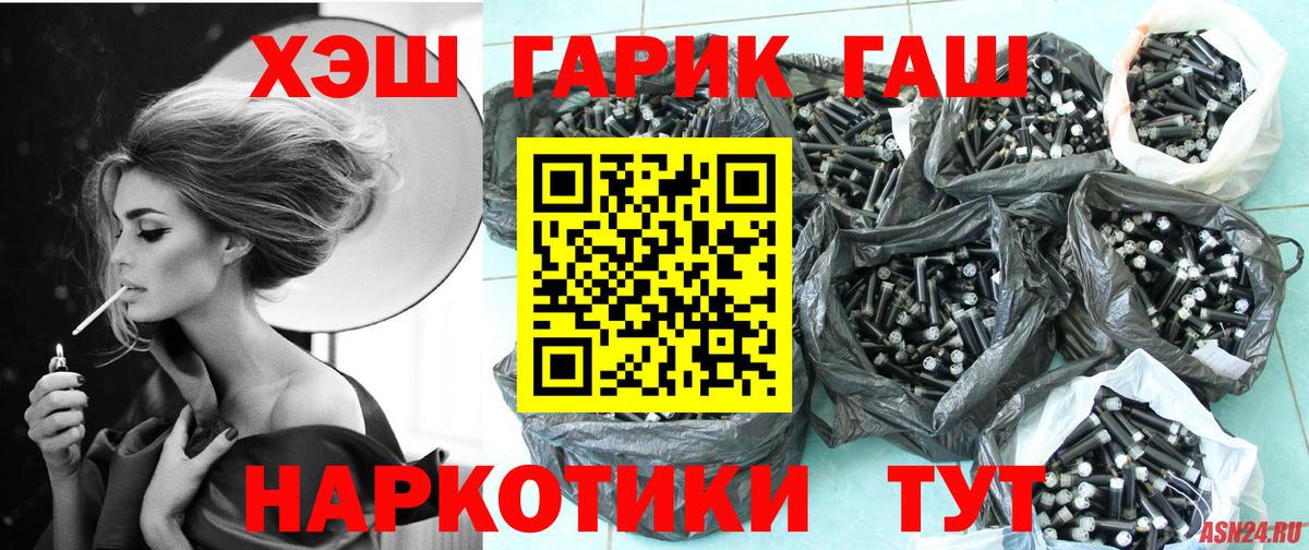 Белебей  Гашиш гарик  ГАШ индика сатива  Вход с VPN 