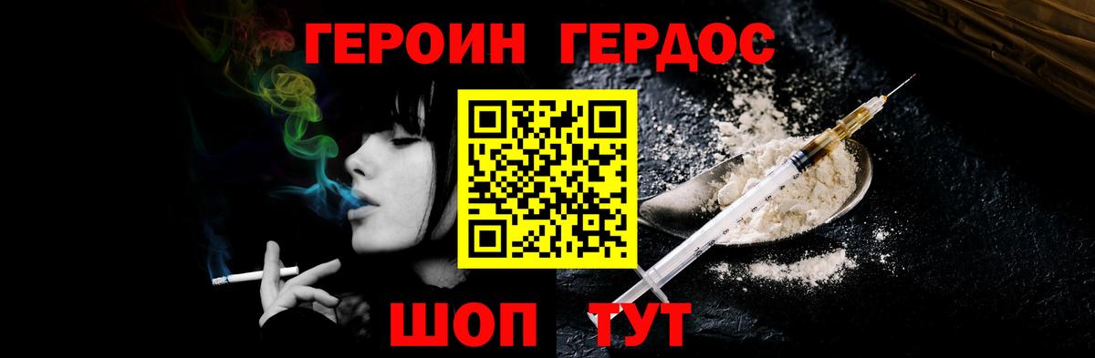 ГЕРОИН VHQ  Вход с VPN  ГЕРОИН  Белебей 