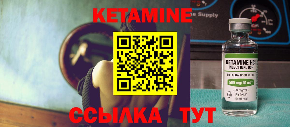 Белебей  КЕТАМИН ketamine  КЕТАМИН ketamine  площадка какой сайт  Вход с VPN 