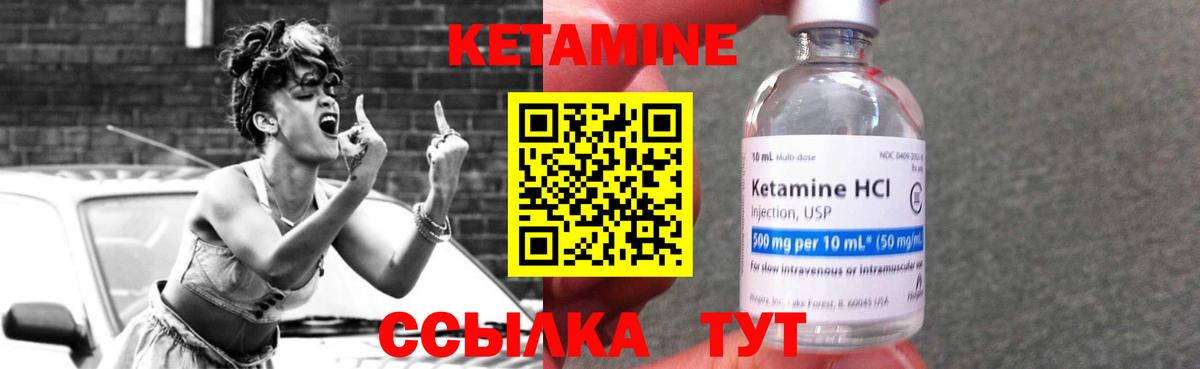 Кетамин VHQ Белебей
