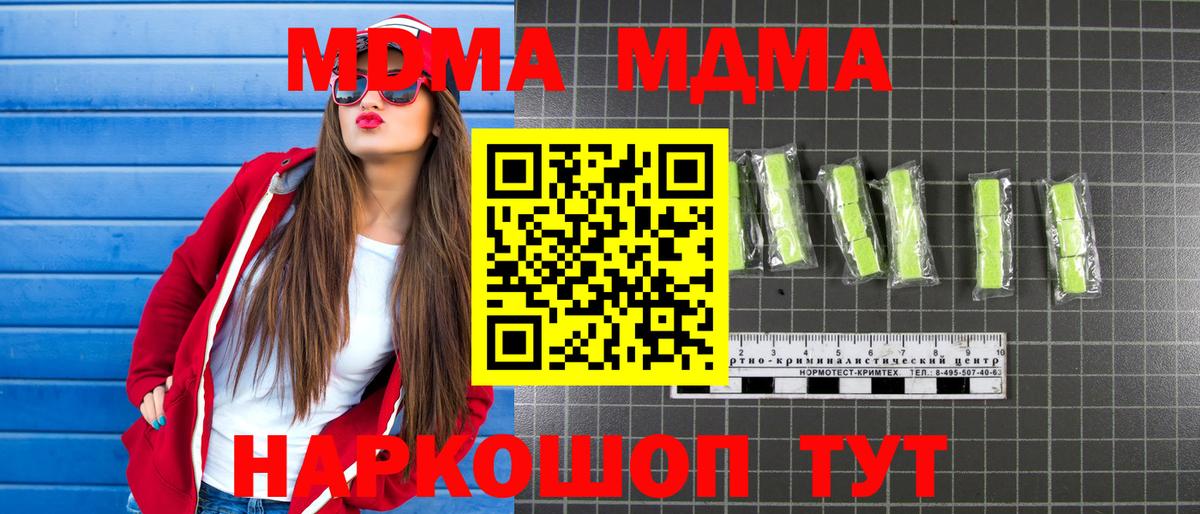 МДМА молли Белебей