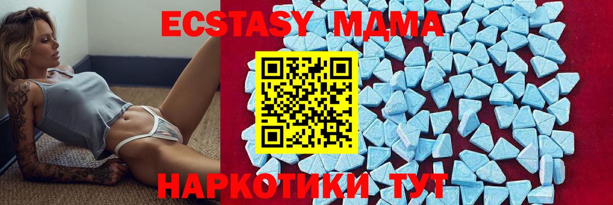 МДМА  MDMA Molly  Белебей  Вход с VPN  MDMA кристаллы 