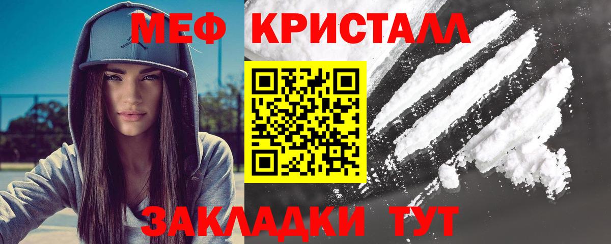 МЯУ-МЯУ мука  Вход с VPN  Мефедрон мука  МЕФ  Белебей 