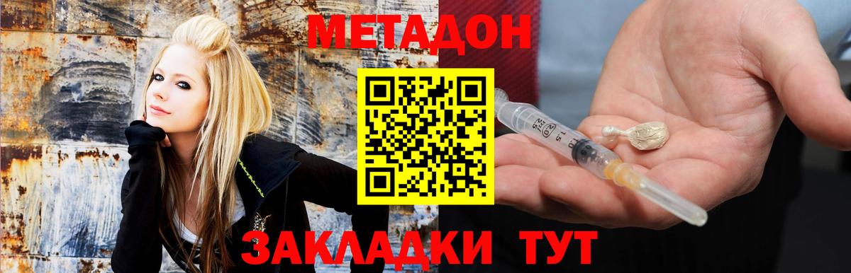 МЕТАДОН VHQ Белебей