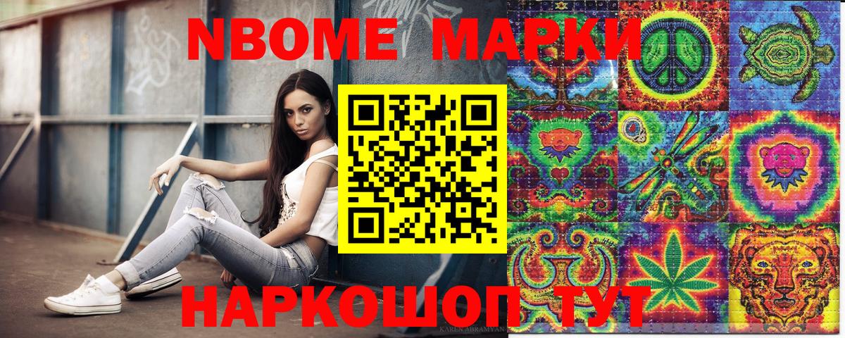 Марки N-bome 1,5мг  Вход с VPN  Белебей 