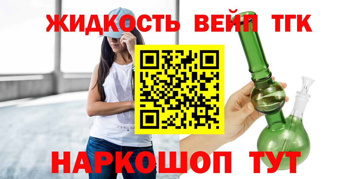 Дистиллят ТГК вейп с тгк Белебей