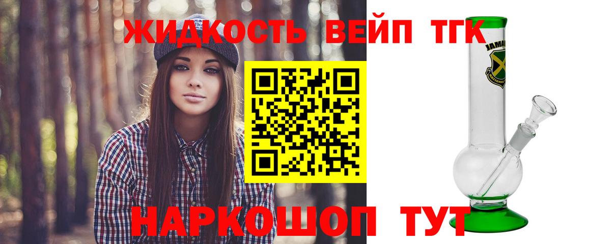 Белебей  ТГК концентрат  закладки  Вход с VPN 